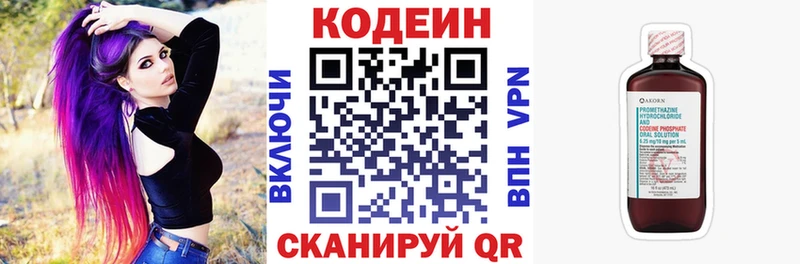 Кодеиновый сироп Lean напиток Lean (лин)  Стерлитамак 