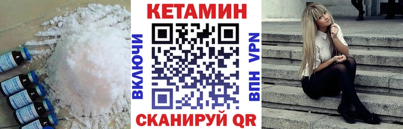 КЕТАМИН VHQ  Стерлитамак 