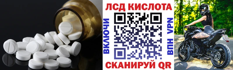 где купить наркоту  Стерлитамак  MEGA маркетплейс  LSD-25 экстази кислота 