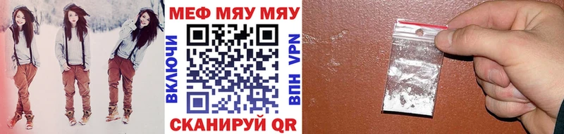 Мефедрон VHQ  Стерлитамак 