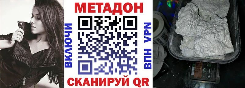 Метадон белоснежный  omg как зайти  Стерлитамак  продажа наркотиков 